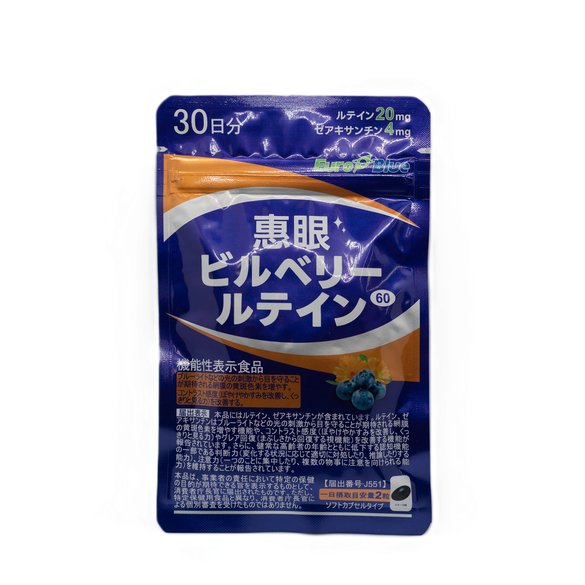 ビルーベリールテイン