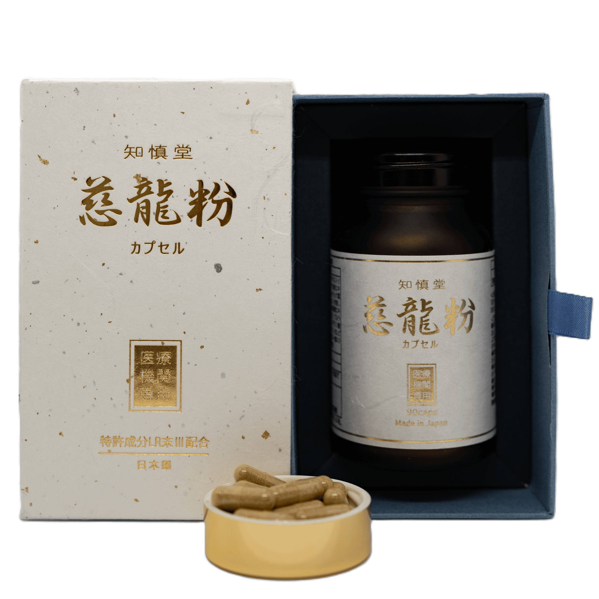 血管対策