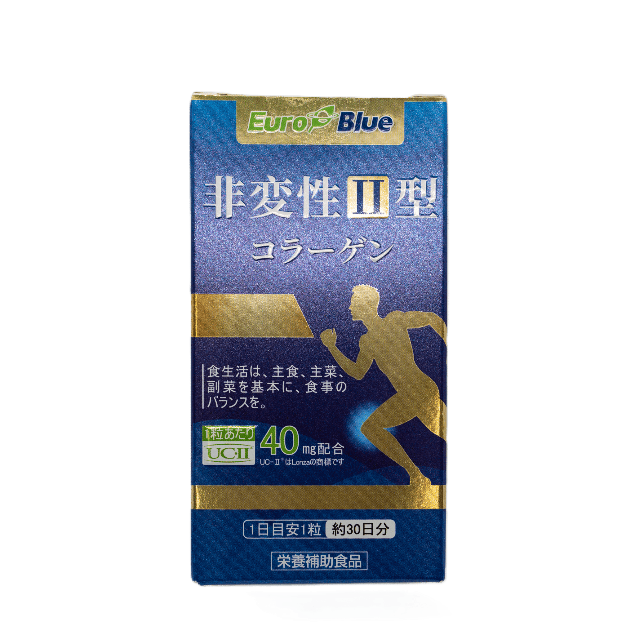 関節対策